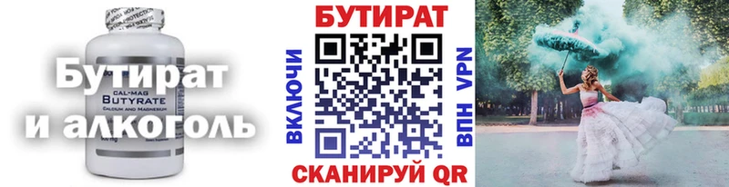 БУТИРАТ буратино  купить наркотик  Усолье 