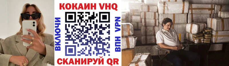 цены Усолье Cocaine VHQ
