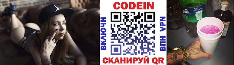OMG зеркало  Усолье  Codein Purple Drank 
