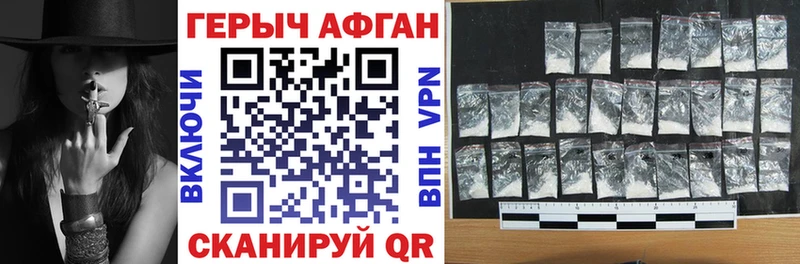 Героин Heroin Усолье