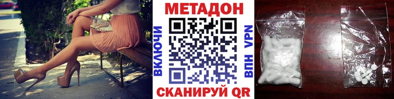 МЕТАДОН VHQ  МЕГА рабочий сайт  Усолье 
