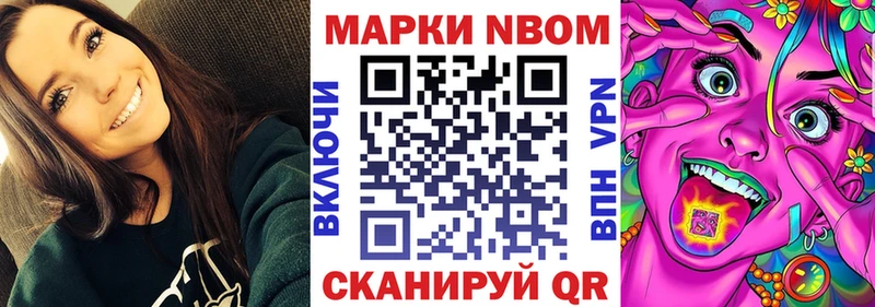 Марки 25I-NBOMe 1,8мг  продажа наркотиков  Усолье 
